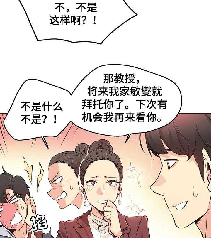 《养家》第58话 60_理所当然 第12页