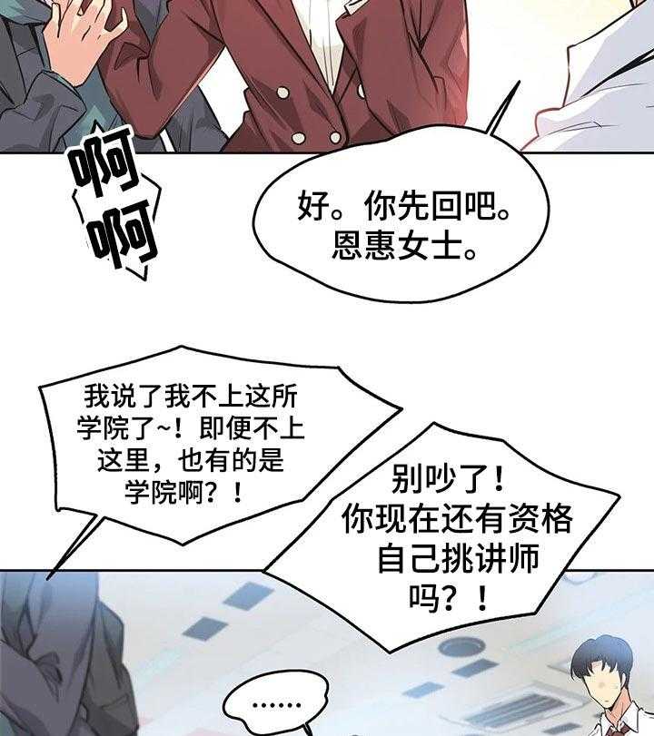 《养家》第58话 60_理所当然 第13页