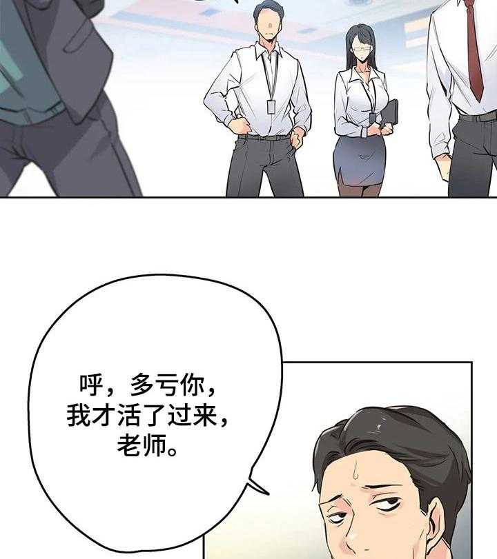 《养家》第58话 60_理所当然 第14页