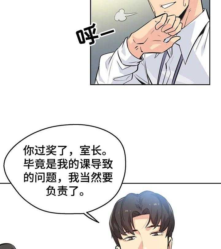 《养家》第58话 60_理所当然 第15页