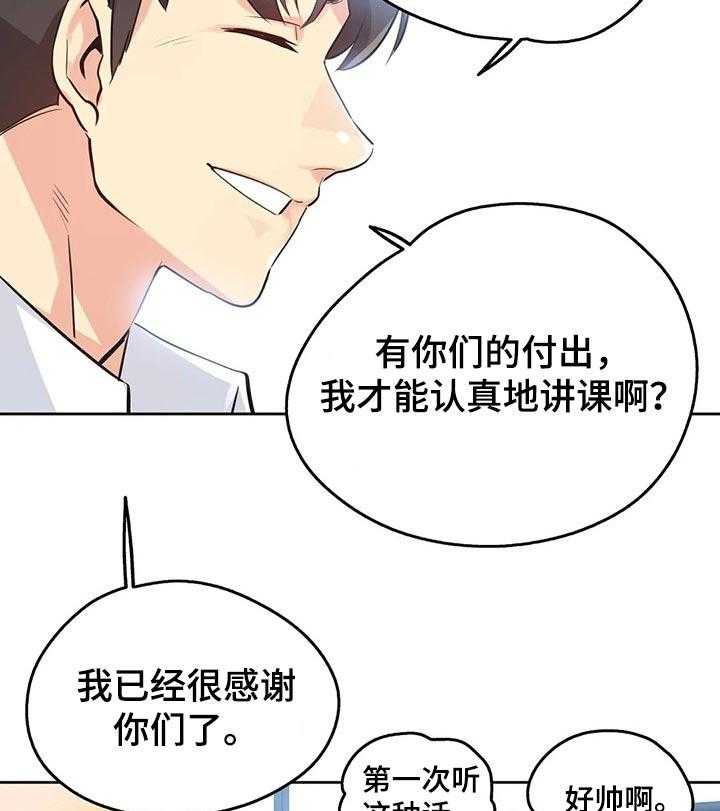 《养家》第58话 60_理所当然 第17页