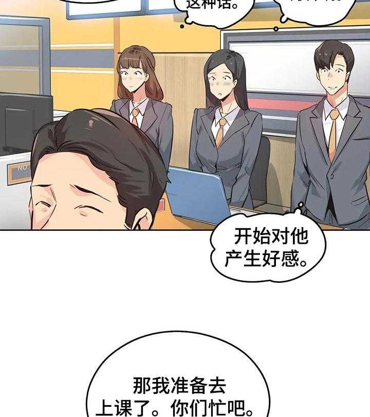 《养家》第58话 60_理所当然 第18页