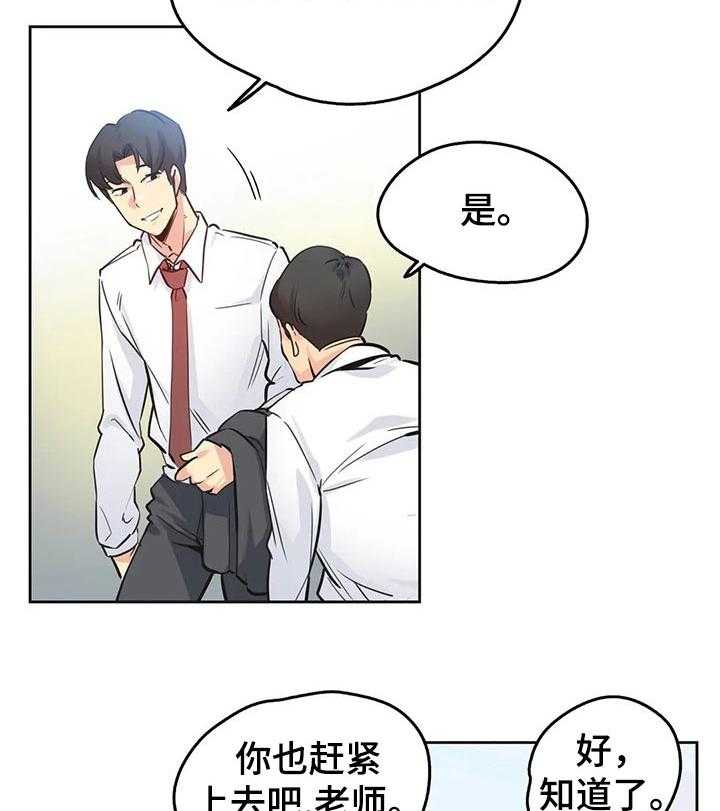 《养家》第58话 60_理所当然 第19页