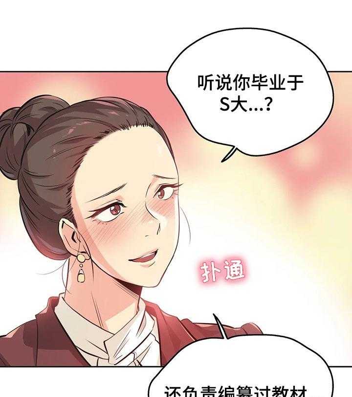 《养家》第58话 60_理所当然 第1页
