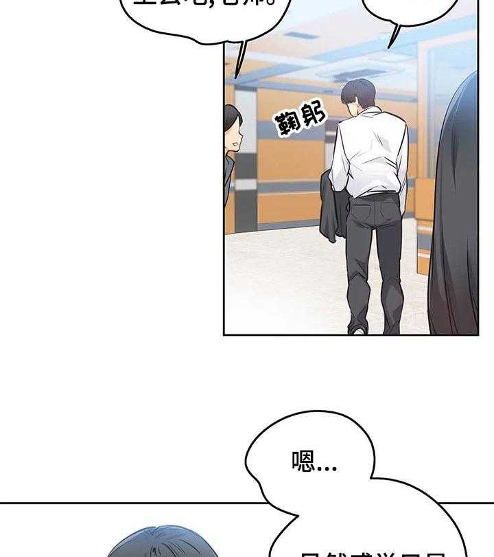 《养家》第58话 60_理所当然 第20页