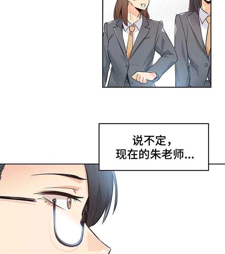 《养家》第58话 60_理所当然 第22页