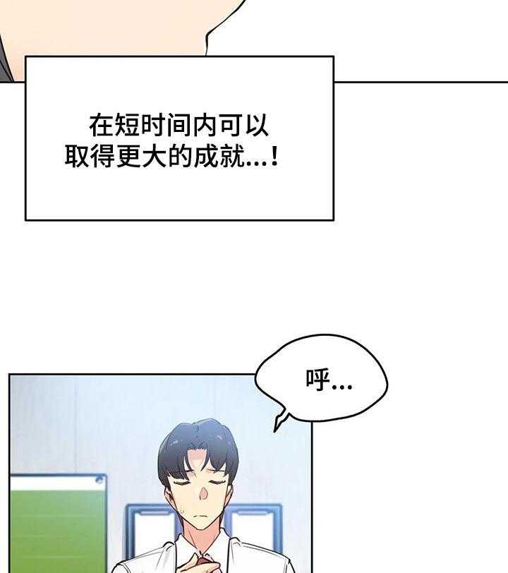 《养家》第58话 60_理所当然 第23页