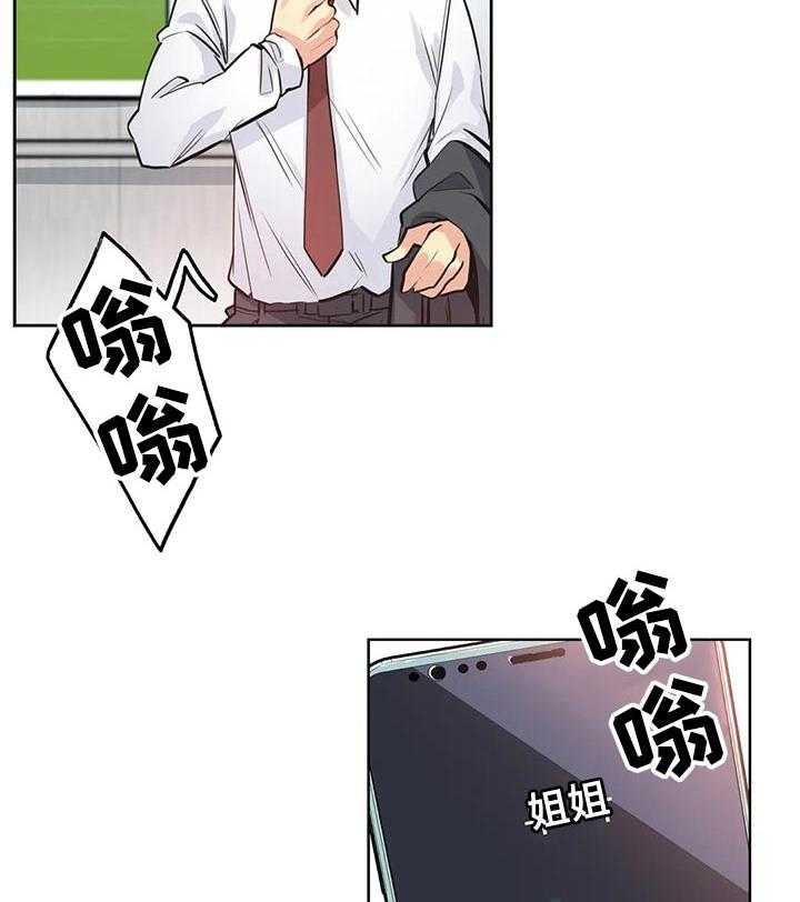《养家》第58话 60_理所当然 第24页