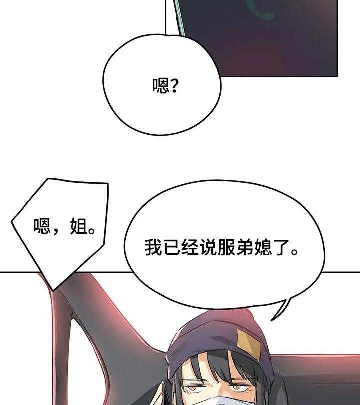 《养家》第58话 60_理所当然 第25页