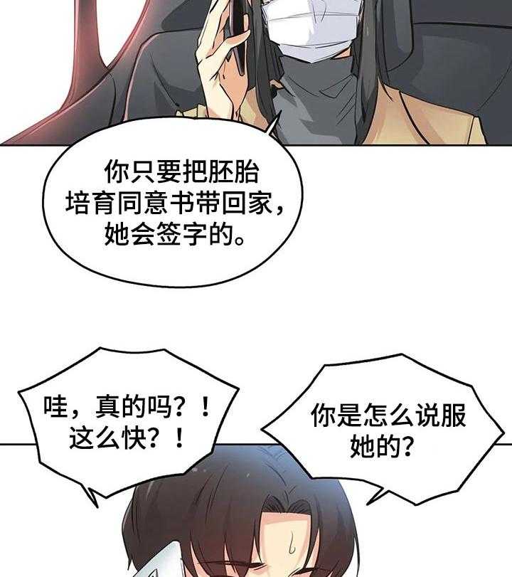 《养家》第58话 60_理所当然 第26页