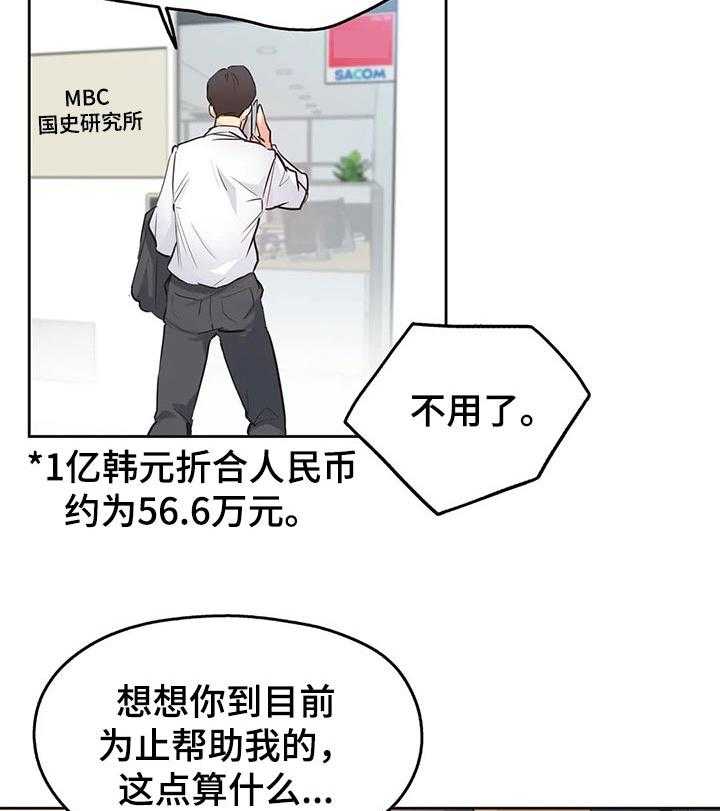 《养家》第58话 60_理所当然 第28页