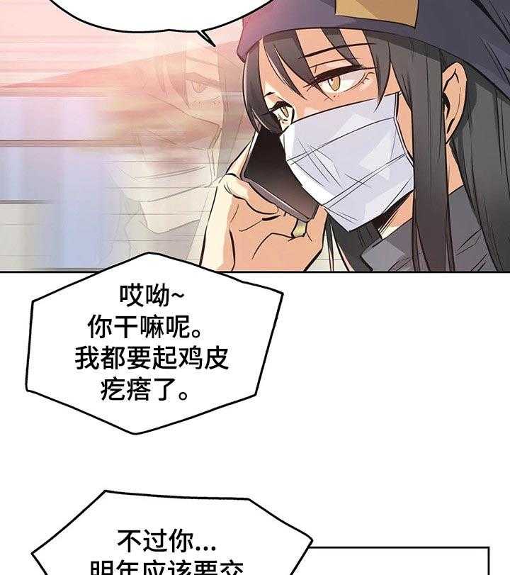 《养家》第58话 60_理所当然 第29页
