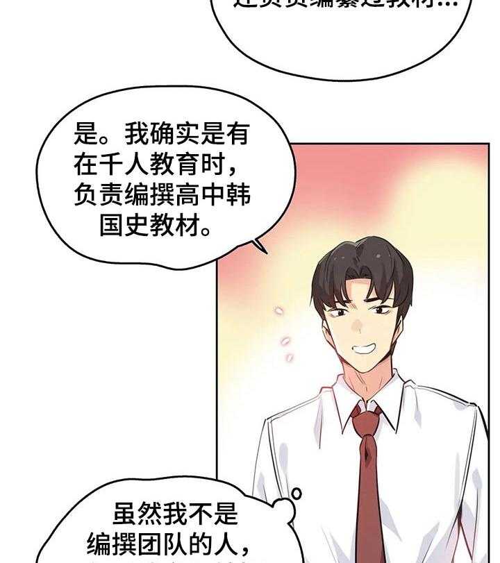 《养家》第58话 60_理所当然 第2页