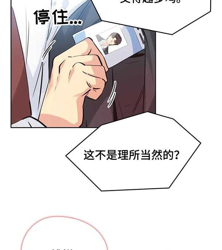《养家》第58话 60_理所当然 第31页