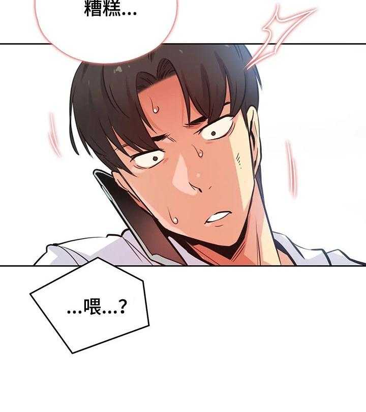 《养家》第58话 60_理所当然 第32页