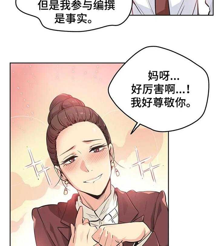 《养家》第58话 60_理所当然 第3页