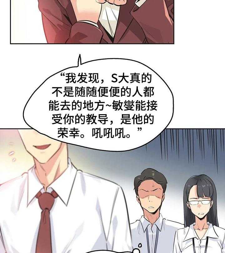 《养家》第58话 60_理所当然 第4页