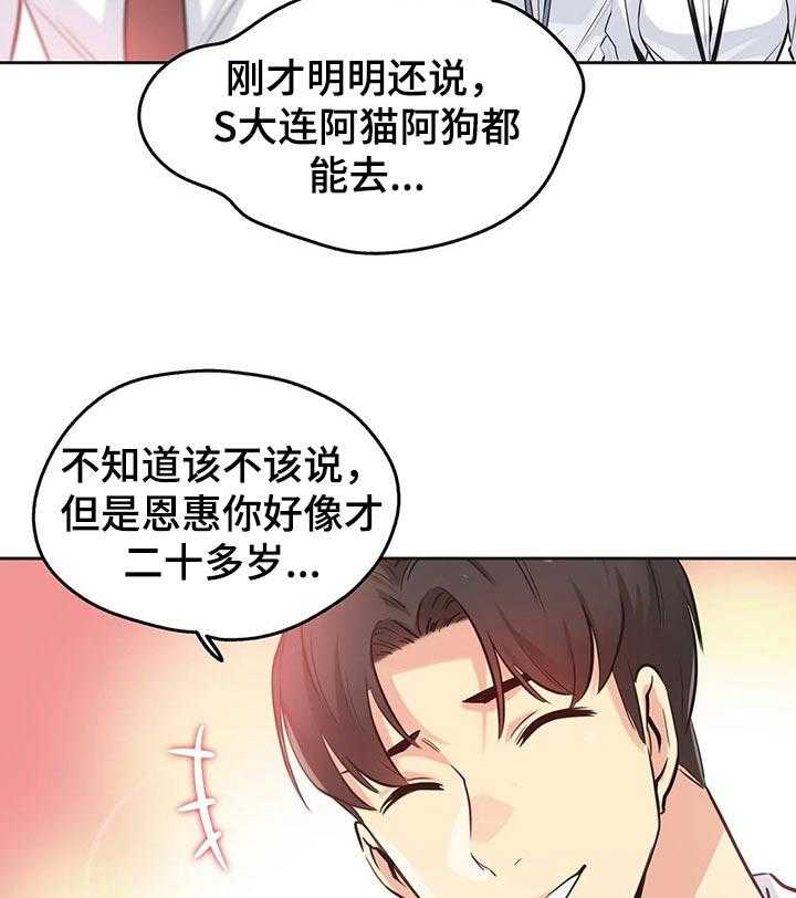 《养家》第58话 60_理所当然 第5页