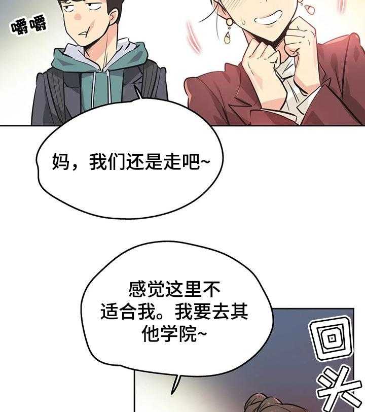 《养家》第58话 60_理所当然 第7页