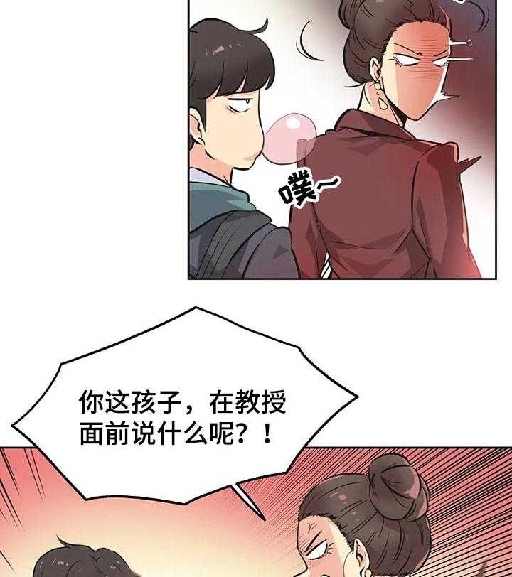 《养家》第58话 60_理所当然 第8页