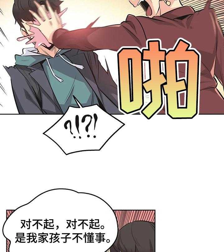 《养家》第58话 60_理所当然 第9页