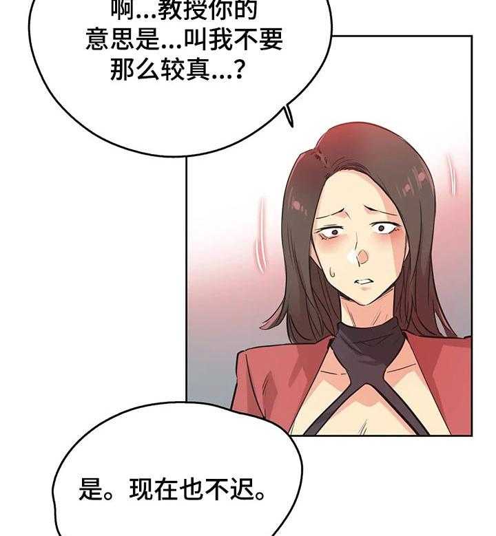 《养家》第61话 66_赠送的车子 第11页