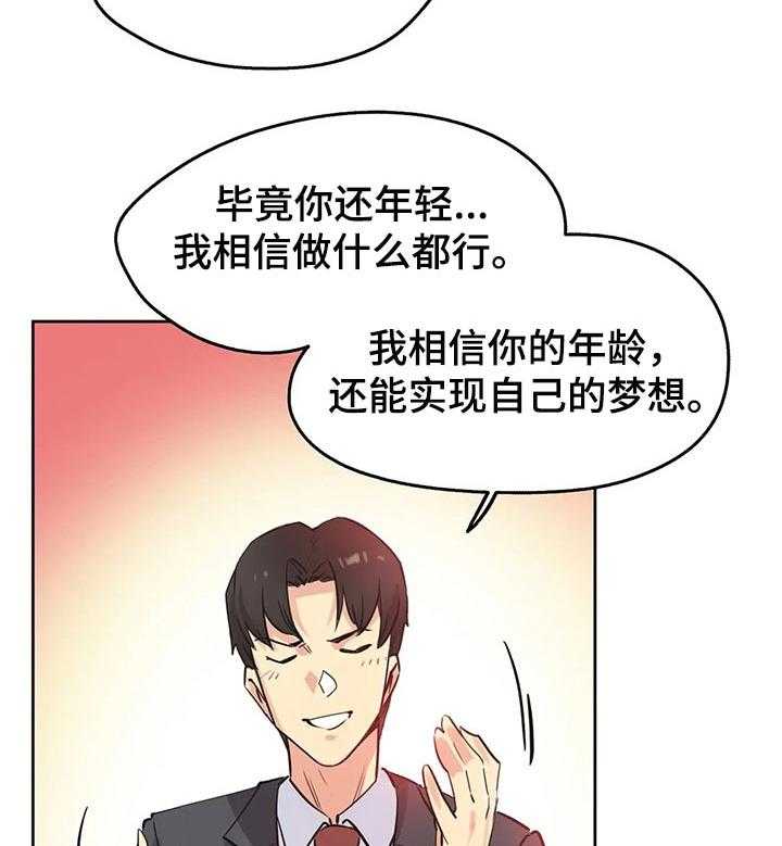 《养家》第61话 66_赠送的车子 第12页
