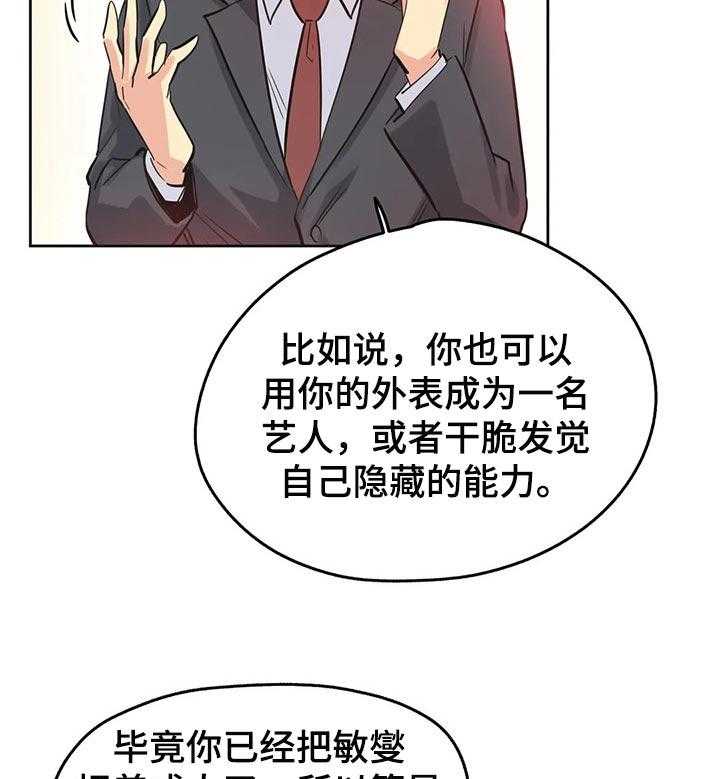 《养家》第61话 66_赠送的车子 第13页