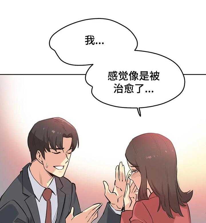 《养家》第61话 66_赠送的车子 第15页