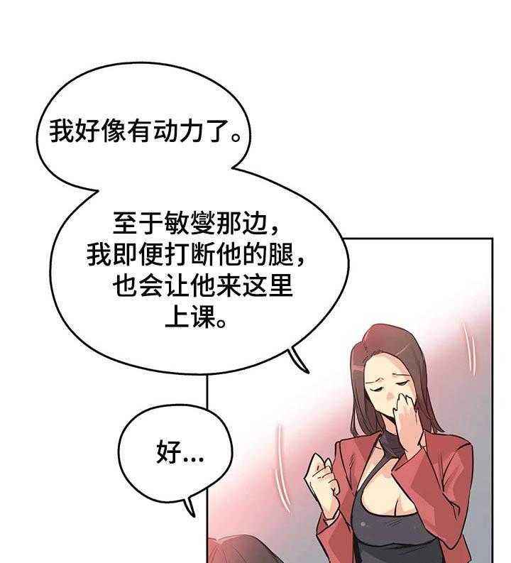 《养家》第61话 66_赠送的车子 第17页