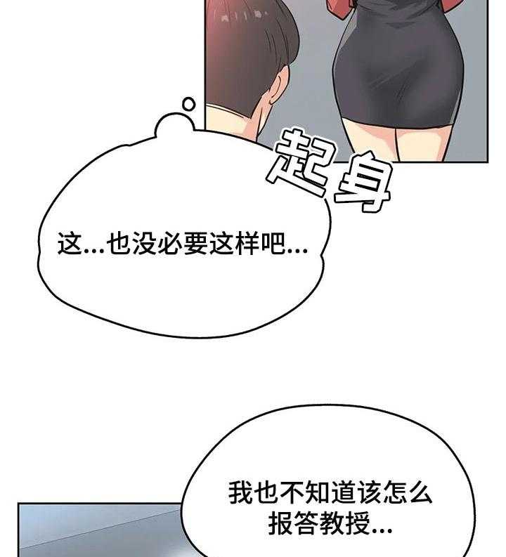 《养家》第61话 66_赠送的车子 第18页