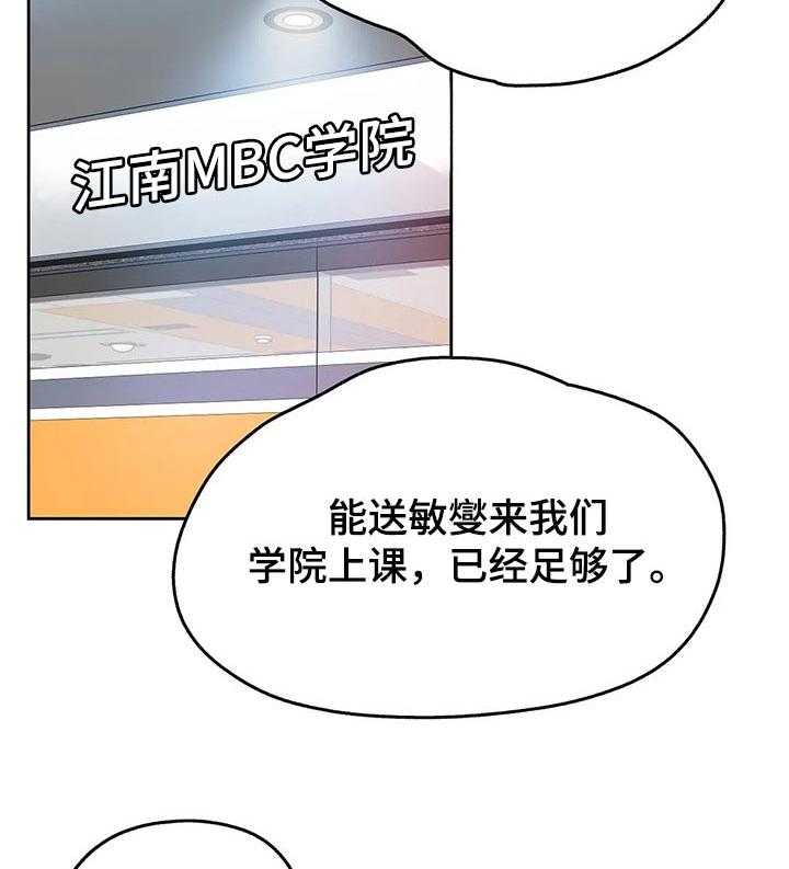 《养家》第61话 66_赠送的车子 第19页