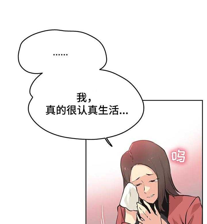 《养家》第61话 66_赠送的车子 第1页