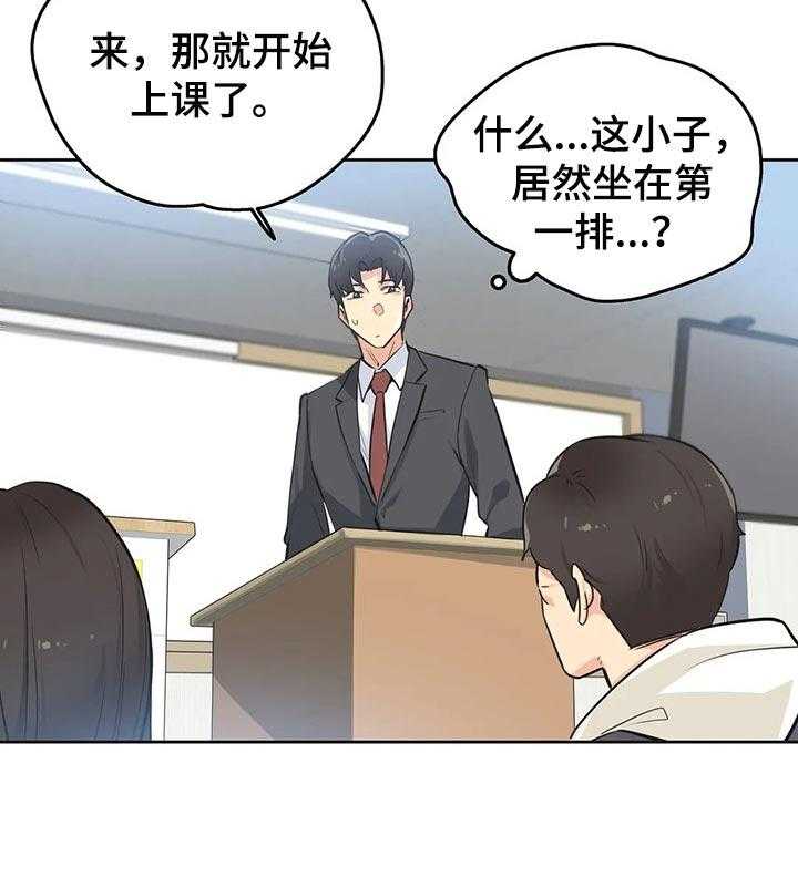 《养家》第61话 66_赠送的车子 第23页