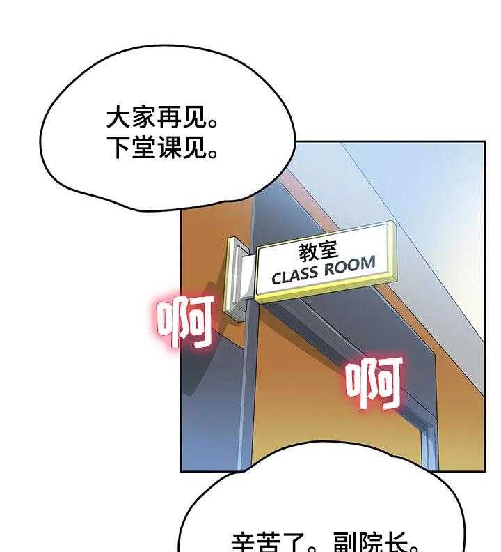 《养家》第61话 66_赠送的车子 第24页