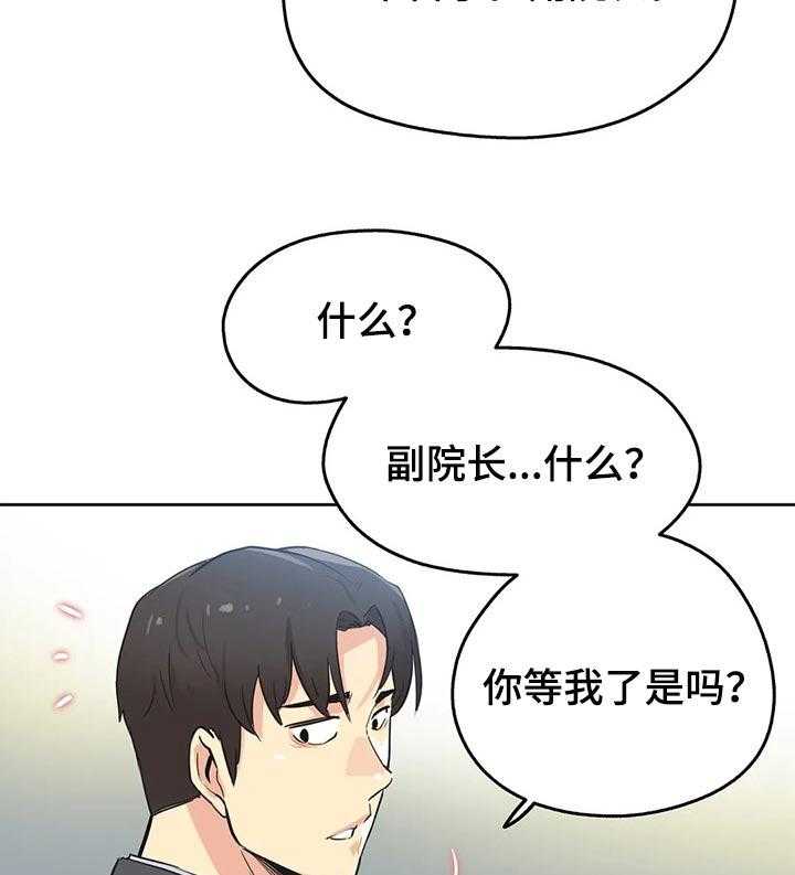 《养家》第61话 66_赠送的车子 第25页