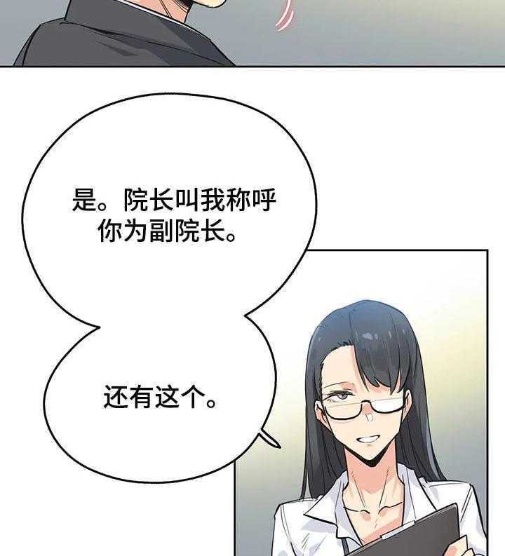《养家》第61话 66_赠送的车子 第26页