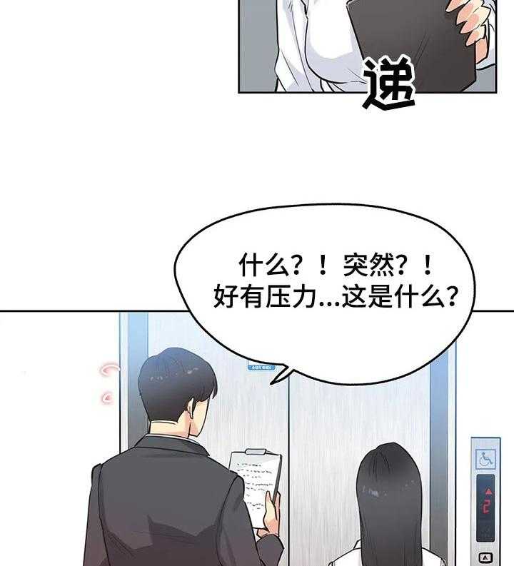 《养家》第61话 66_赠送的车子 第27页
