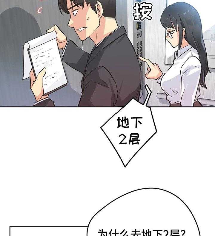 《养家》第61话 66_赠送的车子 第29页