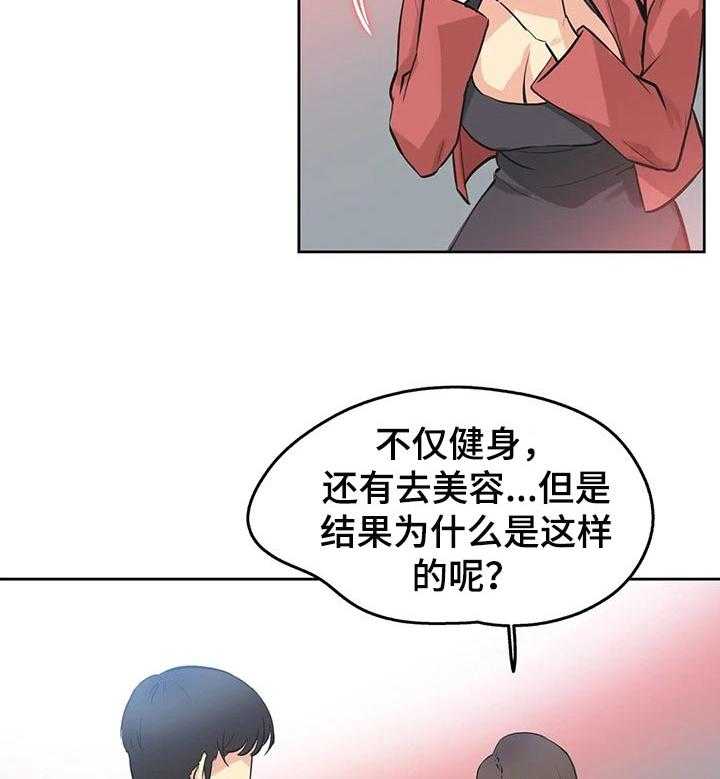 《养家》第61话 66_赠送的车子 第2页