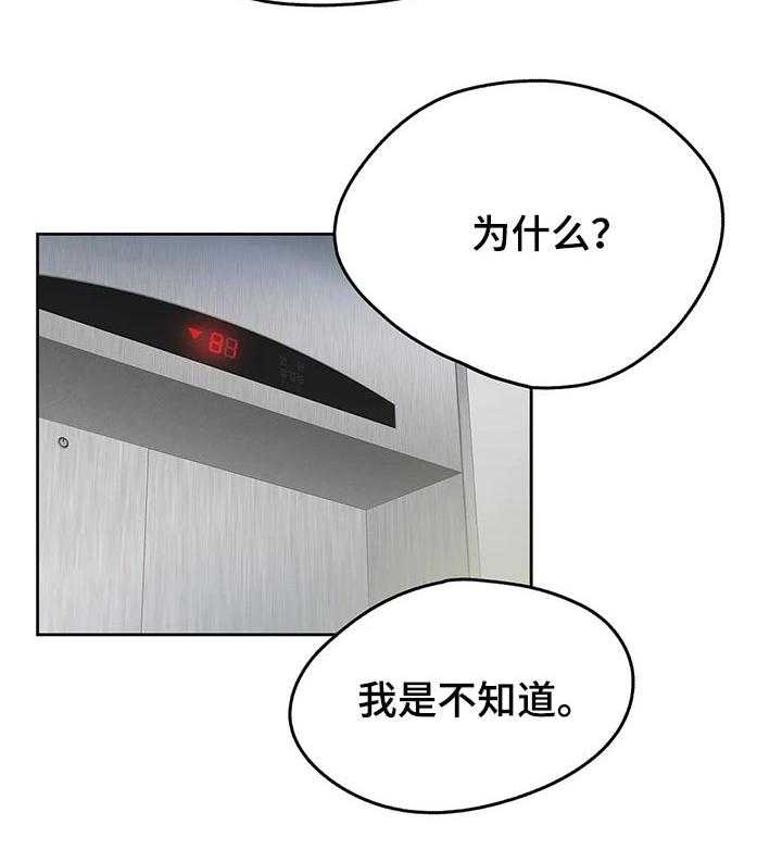 《养家》第61话 66_赠送的车子 第32页