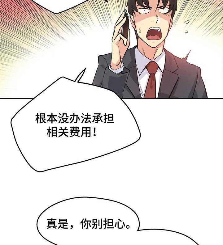 《养家》第61话 66_赠送的车子 第41页