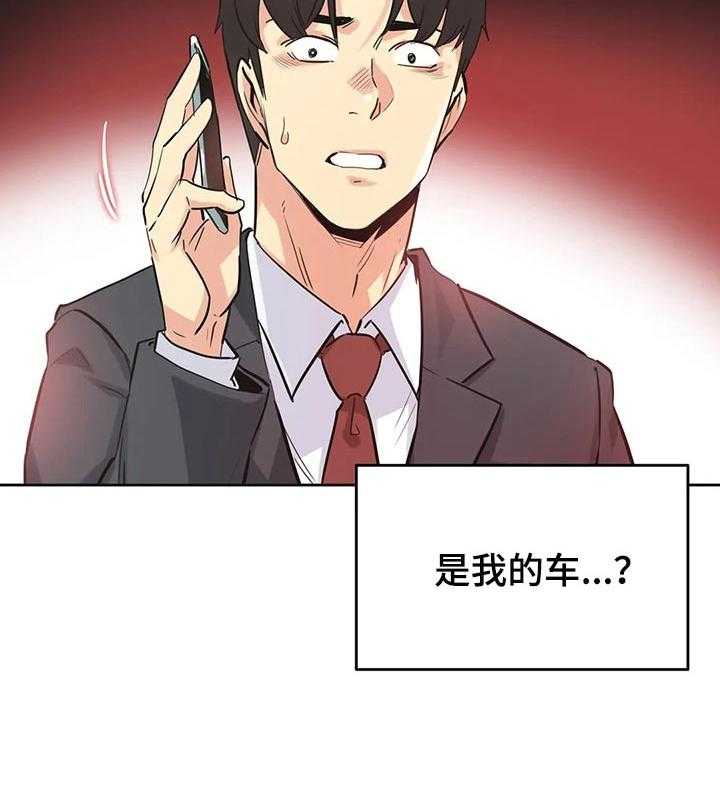 《养家》第61话 66_赠送的车子 第44页