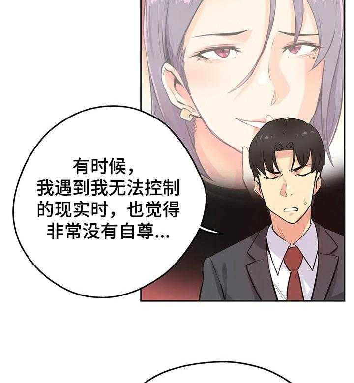 《养家》第61话 66_赠送的车子 第4页