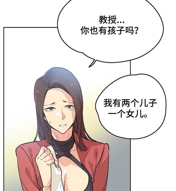 《养家》第61话 66_赠送的车子 第5页
