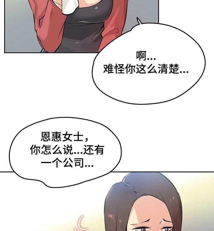 《养家》第61话 66_赠送的车子 第6页