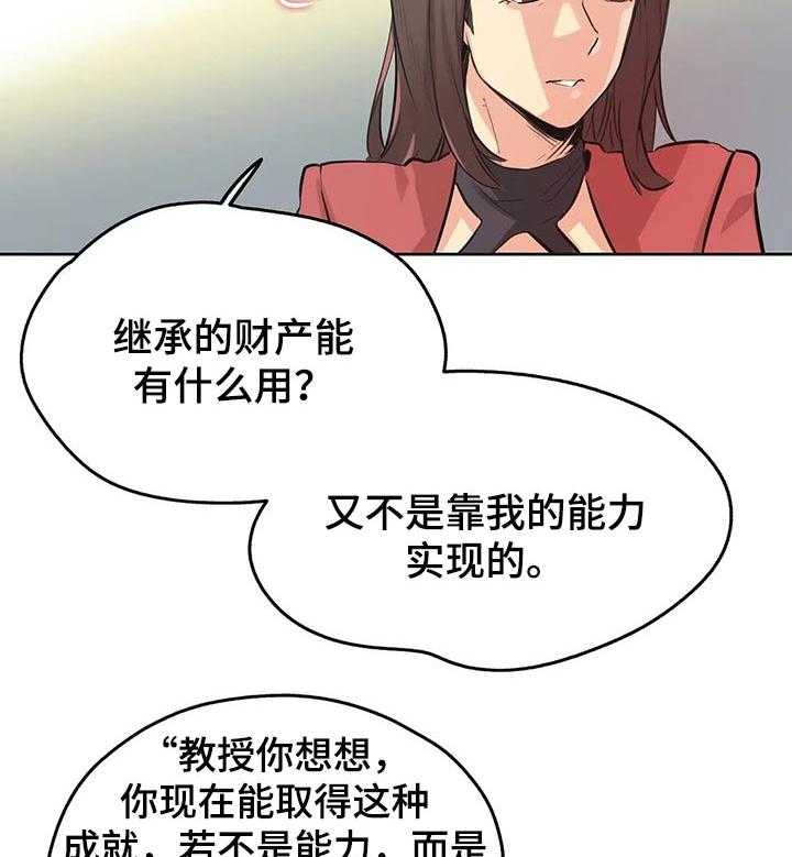 《养家》第61话 66_赠送的车子 第7页