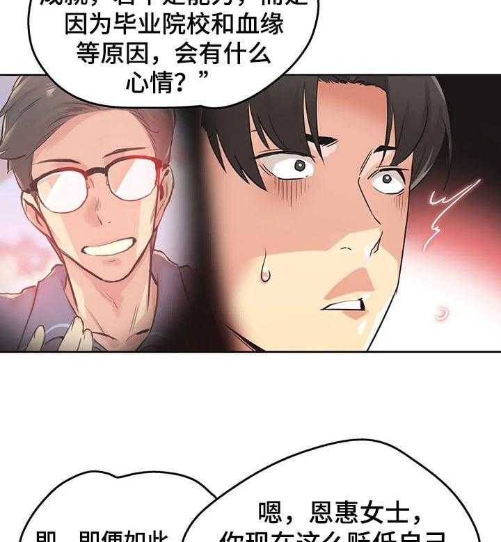 《养家》第61话 66_赠送的车子 第8页