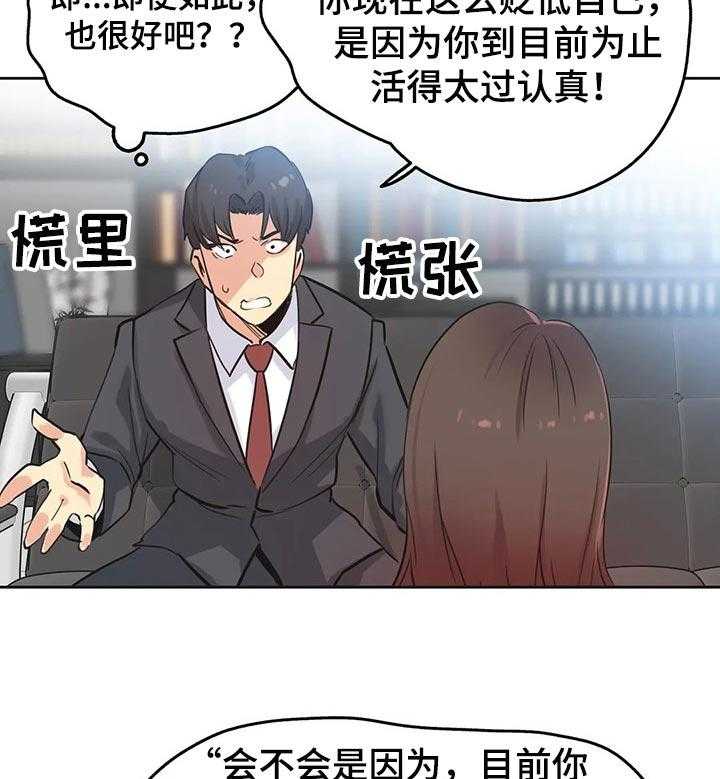 《养家》第61话 66_赠送的车子 第9页
