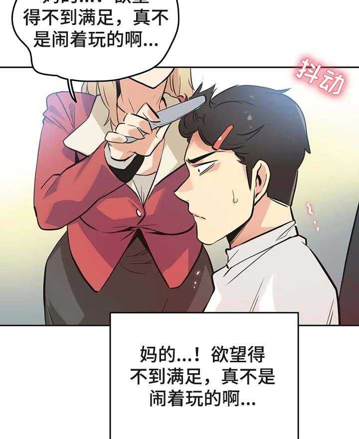 《养家》第63话 72_担心 第11页